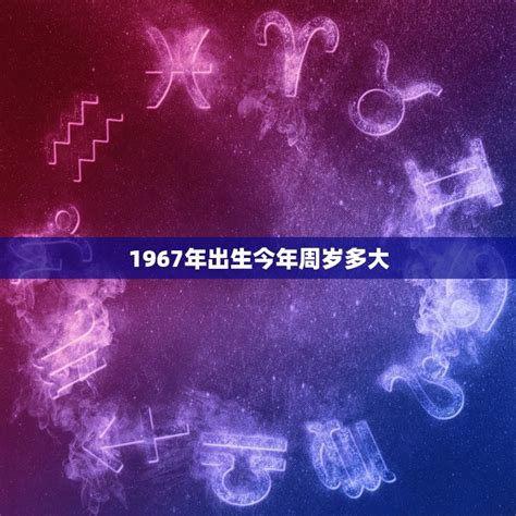 1977年出生的人|1977年今年多大 1977年出生现在几岁 七七年到2024年多大了